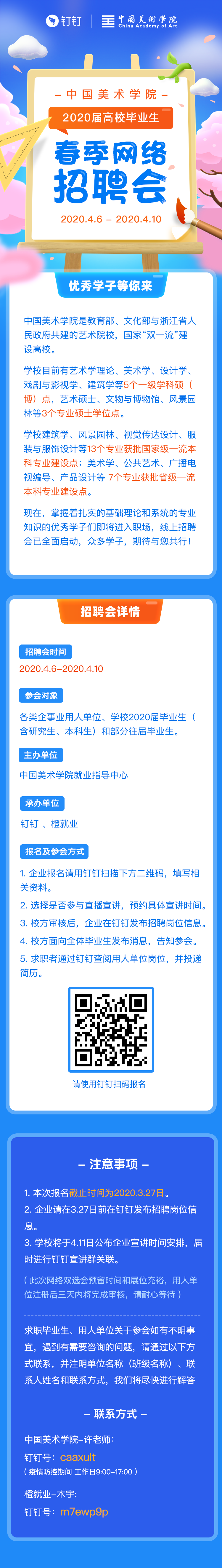 微信图片\_20200322161440.png