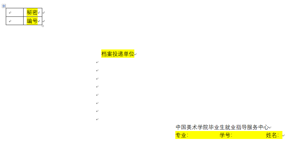 档案袋封皮示意.png