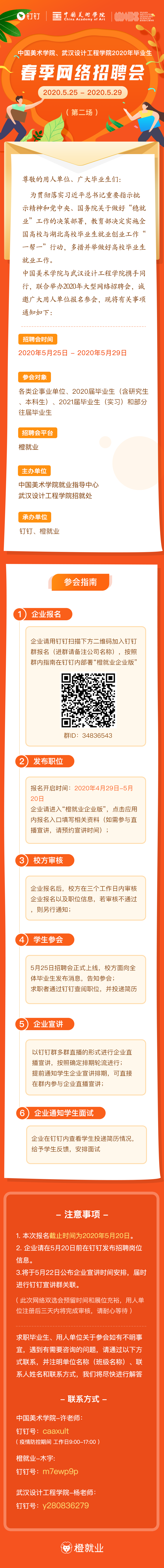 微信图片_20200513154706.png