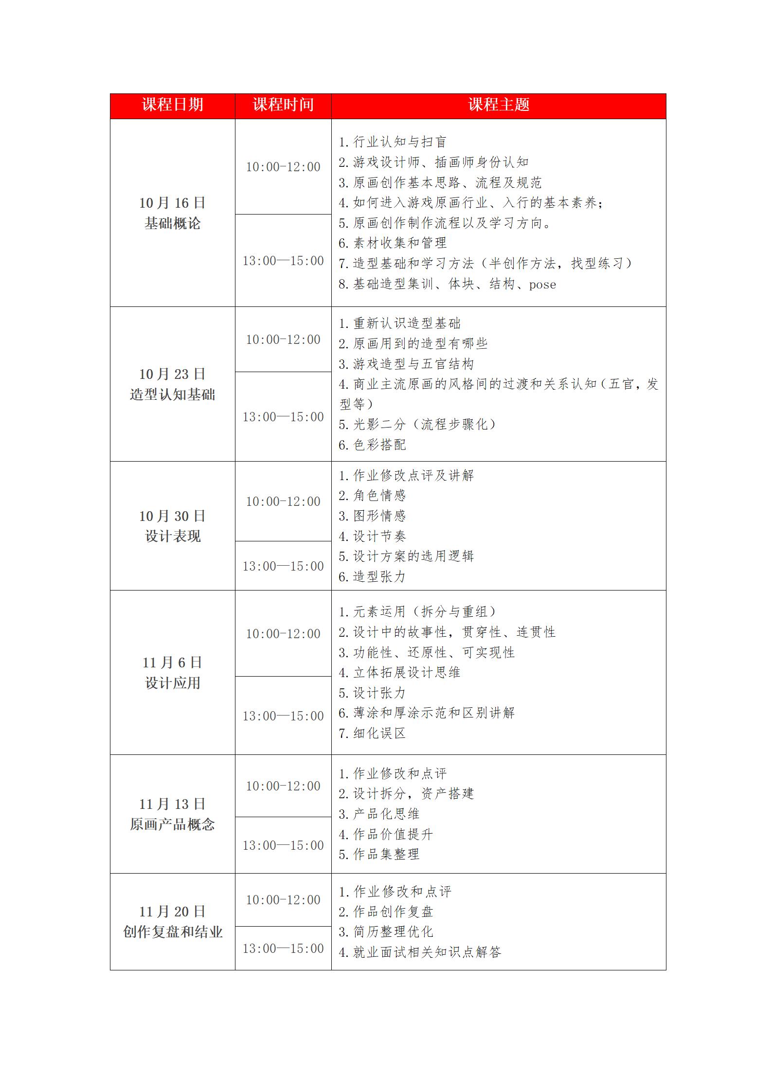 美院课程宣发(1)_03.jpg