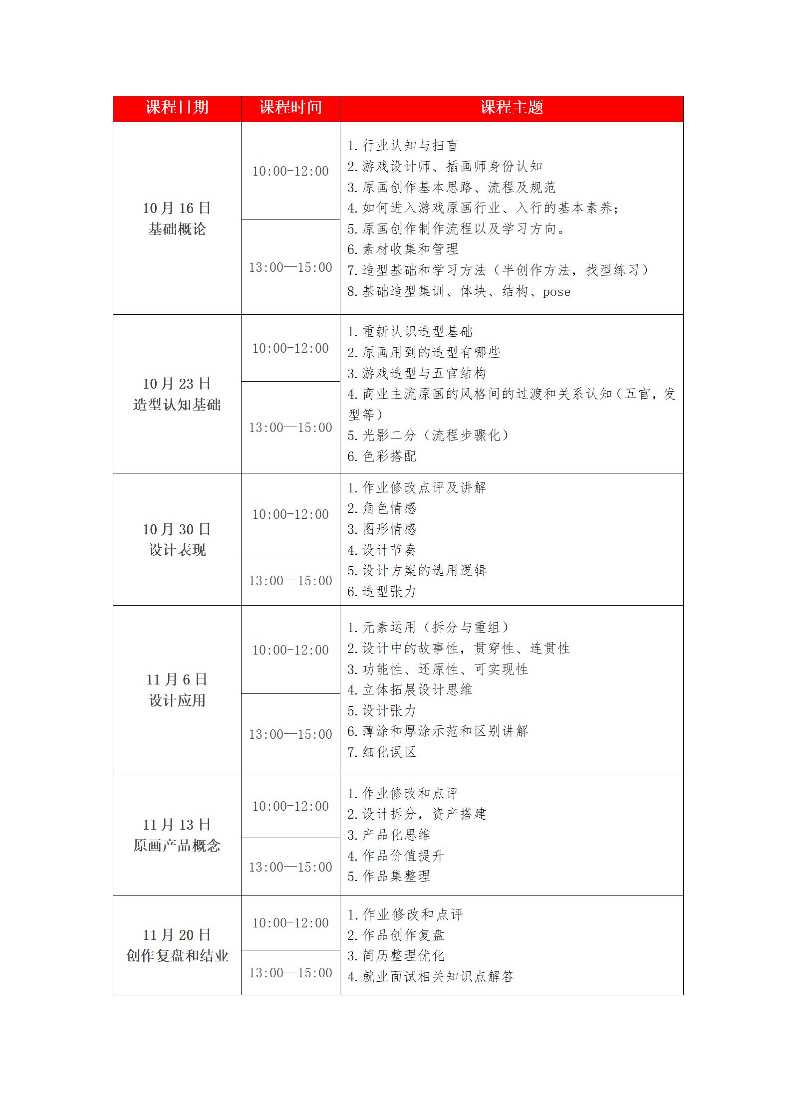 1631695056564010.jpg 美院课程宣发(1)_03.jpg
