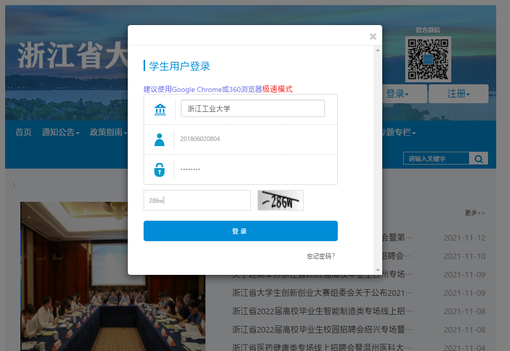 1637111609512341.png 3填写个人登录信息.png