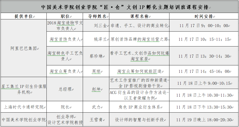 1542071299186010.png 课程表.png