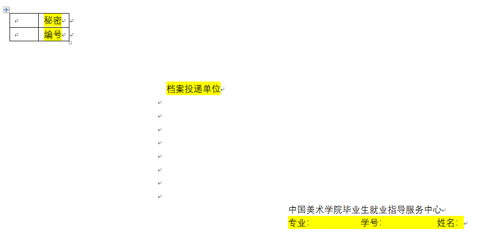 1560909139545617.png 档案袋封皮示意.png
